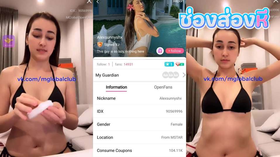 คลิปหลุดไลฟ์สดเด็ดๆ IDX-90569996 Alexsunnyshx สาวหน้าสวยมาโชว์เสียวแก้ผ้าใส่ชุดว่ายน้ำอย่างแจ่มต่อด้วยมาถอดเขี่ยหีลีลาอย่างแจ่มครางเสียวลั่นห้อง