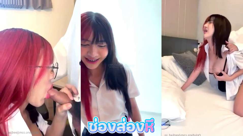 คลิปหลุด jeedjad_ss น้องจี๊ดจ๊าดคนนี้กำลังเป็นกระแสเลยโดนจับตอกหีเย็ดคาชุดนักศึกษาโคตรเสียวเห็นงานมันแต่ละอันโคตรเด็ด
