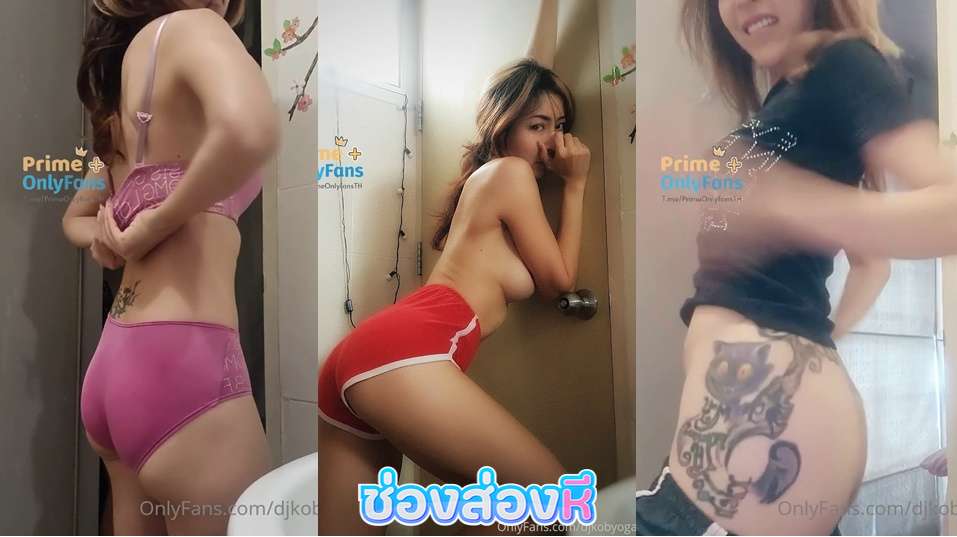 คลิปหลุด djkobyoga ดีเจกบโยคะโคตรน่าเย็ดเลยรอยสักตรงขามันโคตรน่าจับเย็ดท่าหมายั่วเย็ดโคตรเก่งถ้าได้ซอยหีมันน่าจะฟินควยชิบหาย