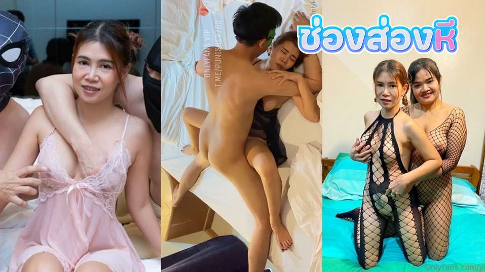 คลิปหลุดOnlyfasn yutnoey เจ้เนยโชว์เดียวมาเย็ดกับคู่เทพมาแต่งชุดเหมือนไม่ได้ใส่อะไรมาขึ้นขย่มเย็ดควยร่อนเอวอย่างมันส์งานโครตดีนมสวยจัดๆครางเสียวลั่นห้อง